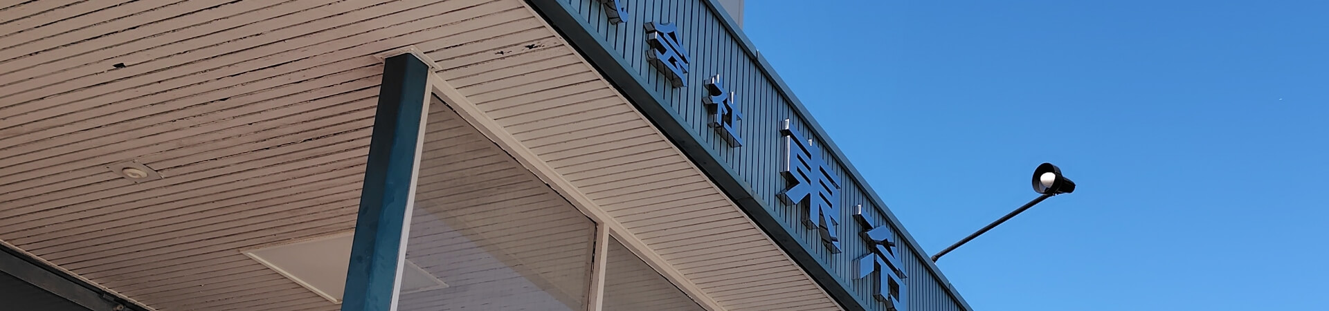 採用情報